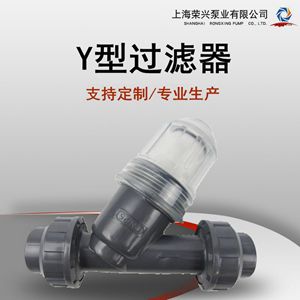 Y型過(guò)濾器作用