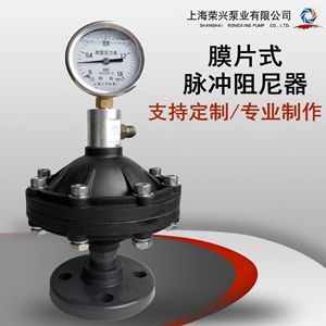 UPVC膜片式脈沖阻尼器 PVC 脈動(dòng)阻尼器 PVC材質(zhì)緩沖器